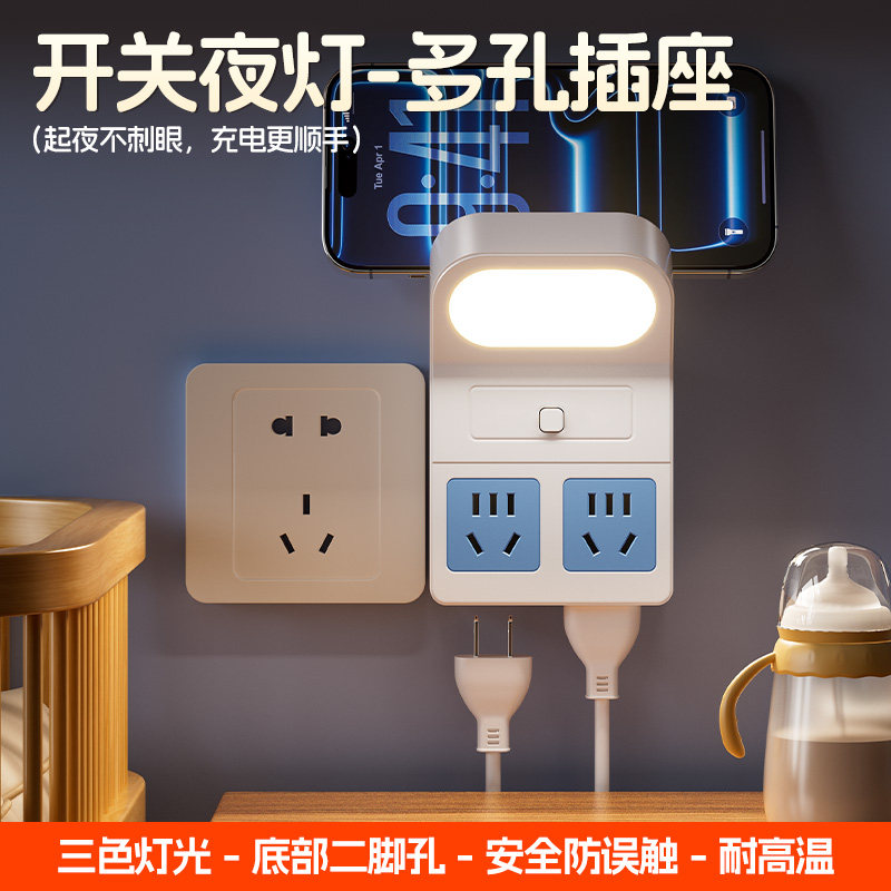 【插座小夜灯语音】ccc认证正品