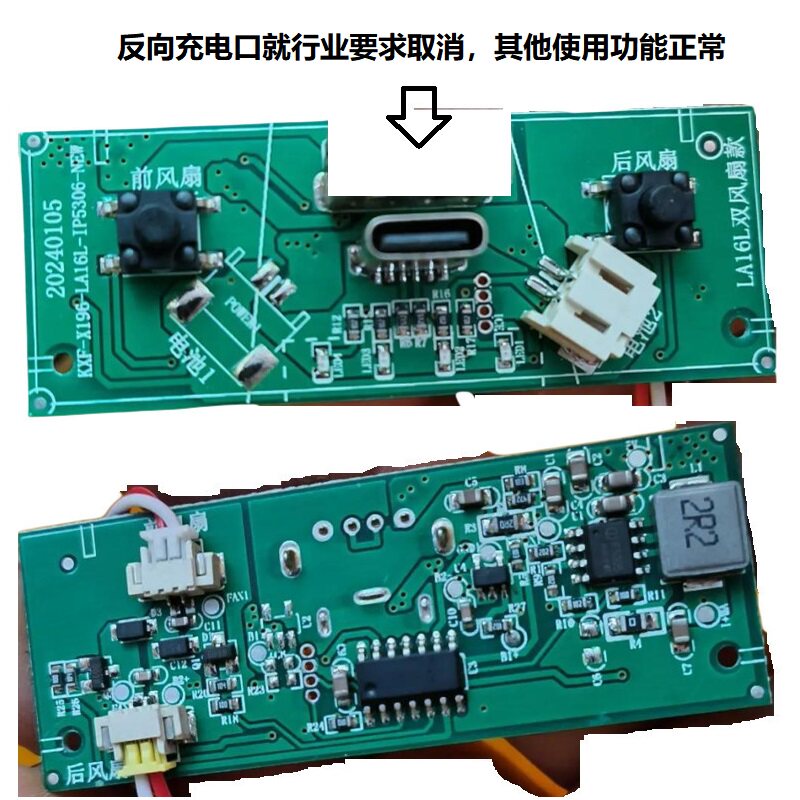 风扇安全帽配件主板充电按键主板LA16 DF08 KXF LA09自主拆装DIY