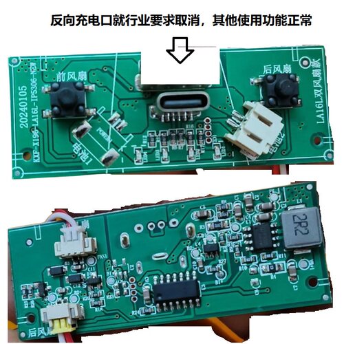 风扇安全帽充电主板按键主板