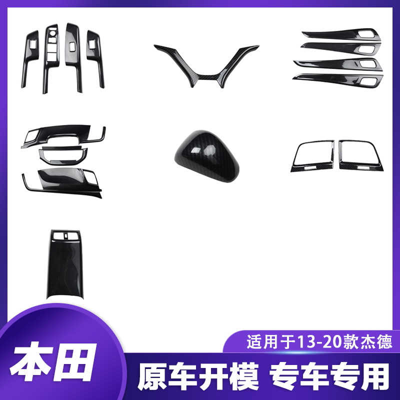 右驾13-20款 杰德方向盘拉汽车贴片/贴纸