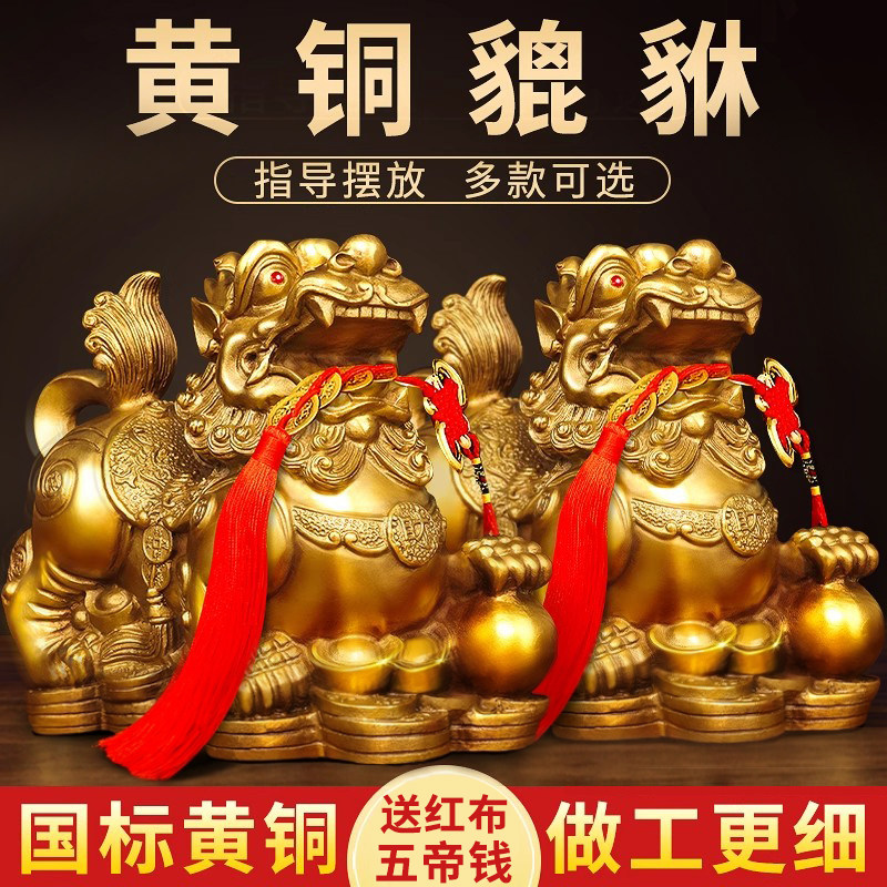 貔貅摆件招财旺财聚财纯铜公母一对家用办公室居家客厅霸王豸皮丘