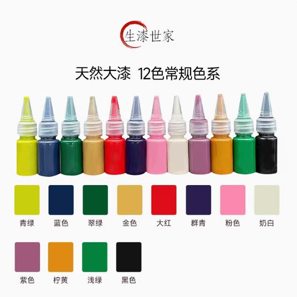 非遗漆扇专用漂漆颜料大漆漆扇子diy材料包空白宣纸团扇折扇带字