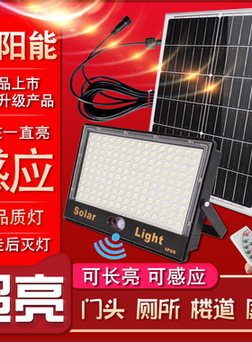 太阳能感应灯户外庭院灯家用超亮路灯防水室内外新农村LED照明灯