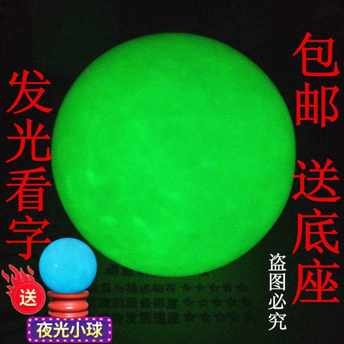 包邮超亮原石发夜光镇宅汉白玉