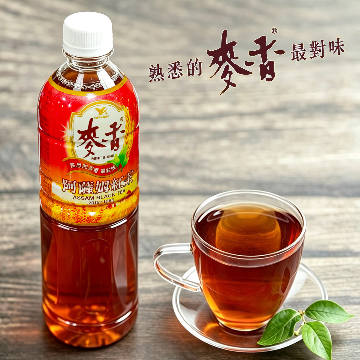 台湾统一麦香阿萨姆红茶600ml