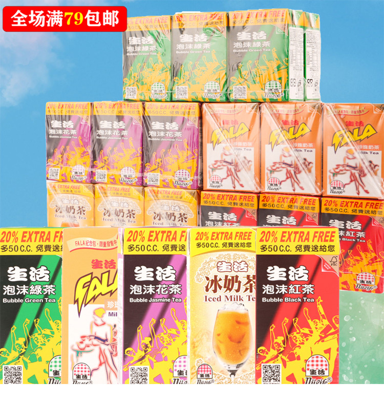 生活泡沫绿茶红茶系列300ML