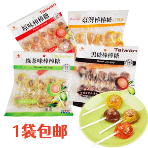 1袋包邮台湾原产巧益棒棒糖10支装原味黑糖芒果绿茶4口味