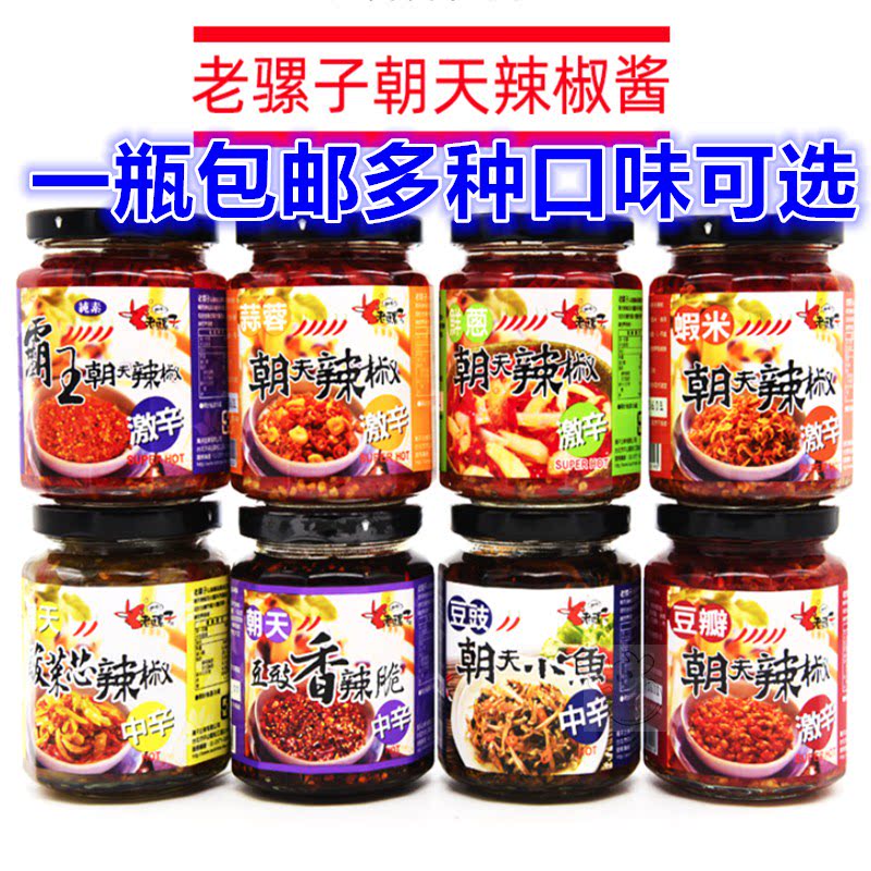 一瓶包邮台湾进口食品台湾老骡子蒜蓉朝天辣椒酱240g下饭酱蘸酱