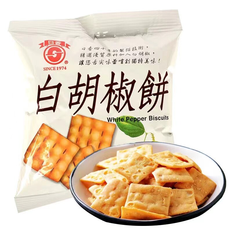 满6袋包邮台湾进口日香白胡椒饼28g小包入竹山特产酥脆饼干小零食
