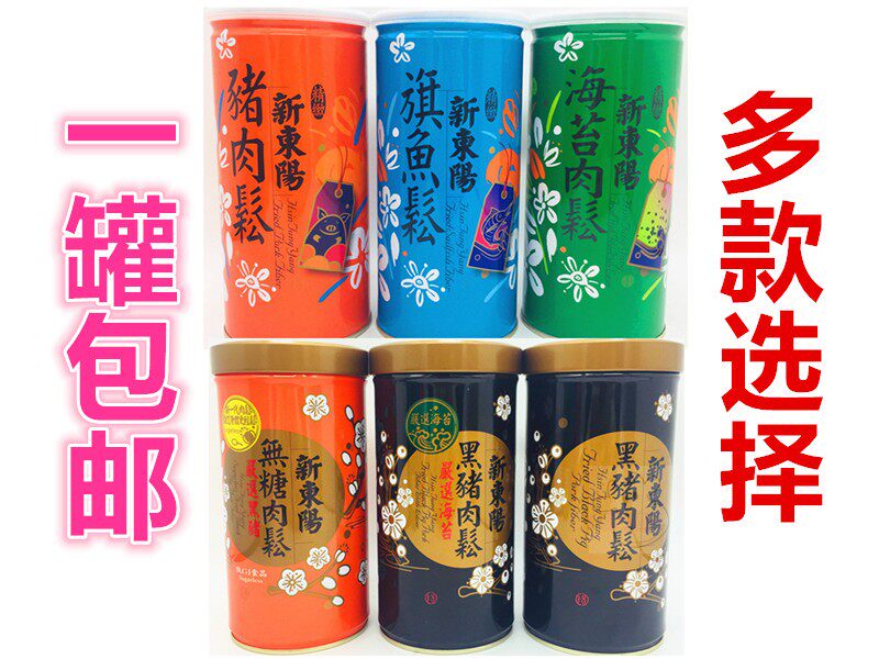 新东阳台湾进口罐装精致肉松