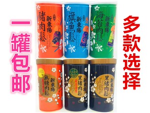 包邮新东阳精致猪肉松海苔肉松 旗鱼松黑猪无糖肉松黑猪海苔肉松