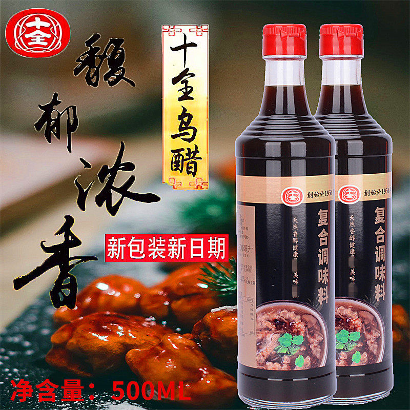 台湾进口十全乌醋500ml复合调味料家用寿司白醋纯酿造工研同款醋