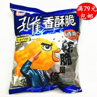 满79元包邮台湾进口乖乖孔雀香酥脆40g香鱼酥 休闲零食香脆好吃