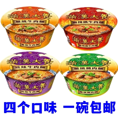 统一满汉大餐珍味葱烧麻辣锅牛肉