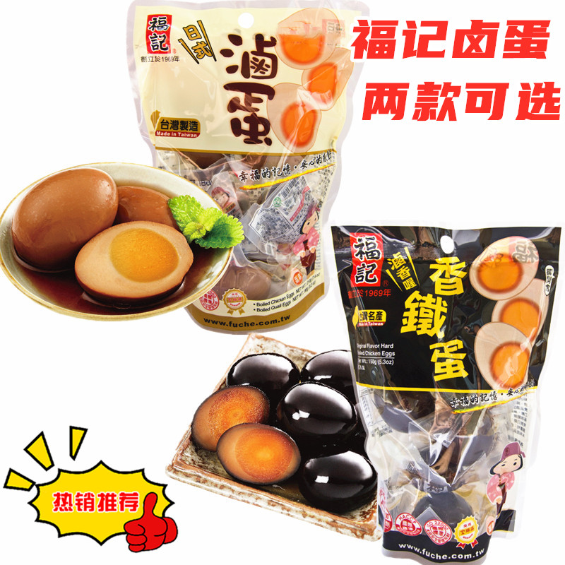 台湾进口福记香铁蛋150g