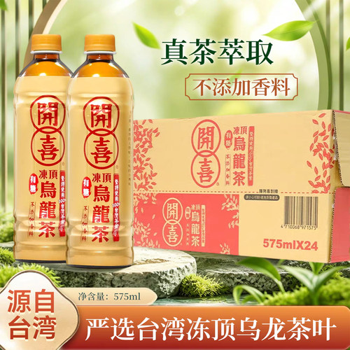 台湾进口开喜冻顶乌龙茶575ml