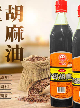 1瓶包邮台湾原装义峰纯素特级胡麻油500ml厨用料理