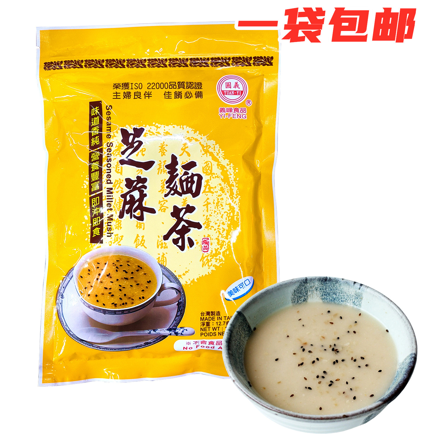 一袋包邮台湾进口义峰芝麻面茶360g冲泡营养早午晚餐饮品味道香纯