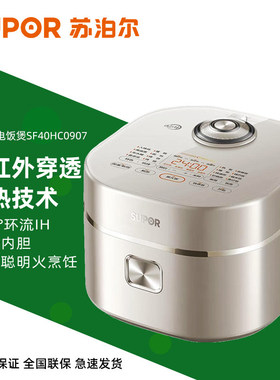 SUPOR/苏泊尔 SF40HC0907电饭煲家用多功能4L容量远红外煮饭锅