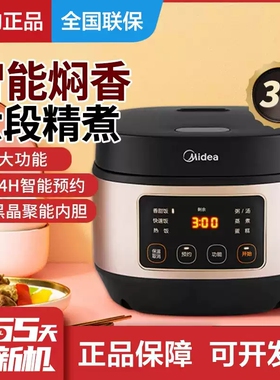 Midea/美的电饭煲汤煮粥锅柴火饭焖香蒸米饭锅煮粥3升MB-AFB3061R