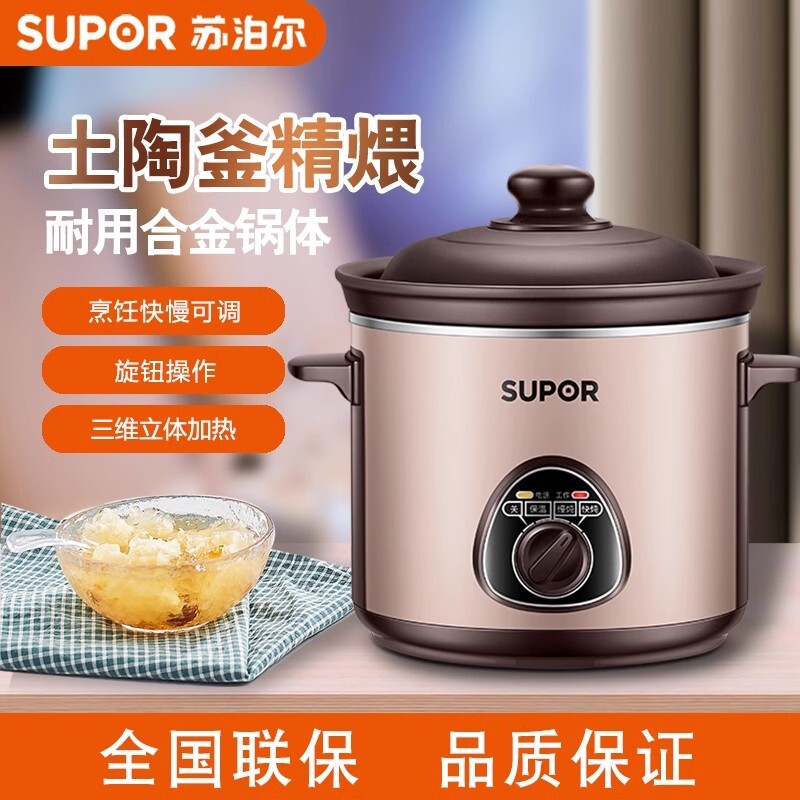 SUPOR/苏泊尔 DG30YK11