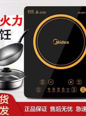 Midea/美的 HT2218HM 电磁炉家用大火力触屏电磁炉智能电池炉