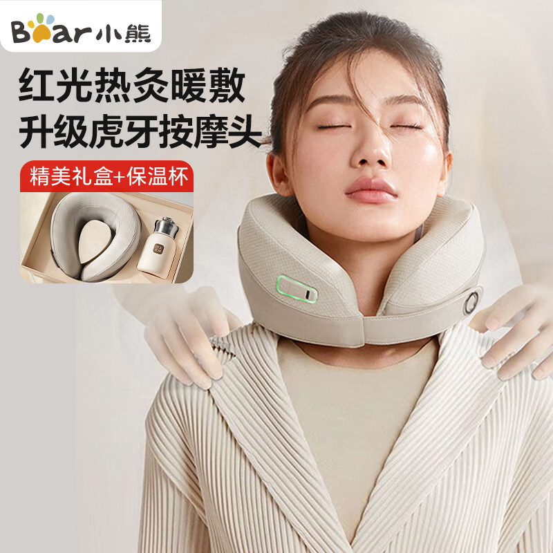 Bear/小熊颈椎按摩器颈部肩颈按摩仪热敷便携按摩枕U型枕精美礼盒,个人护理/保健/按摩器材,颈椎按摩器/枕,淘宝优惠券,粉丝福利购,淘宝优惠卷