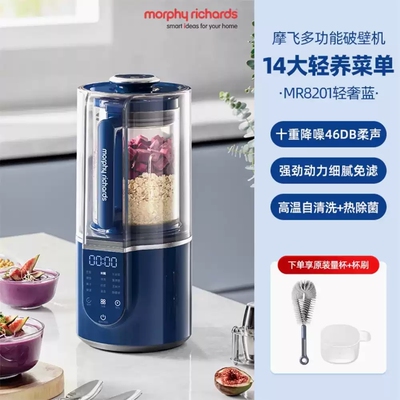 摩飞破壁机豆浆机家用多功能料理机十重降噪自动清洗MR8201全自动
