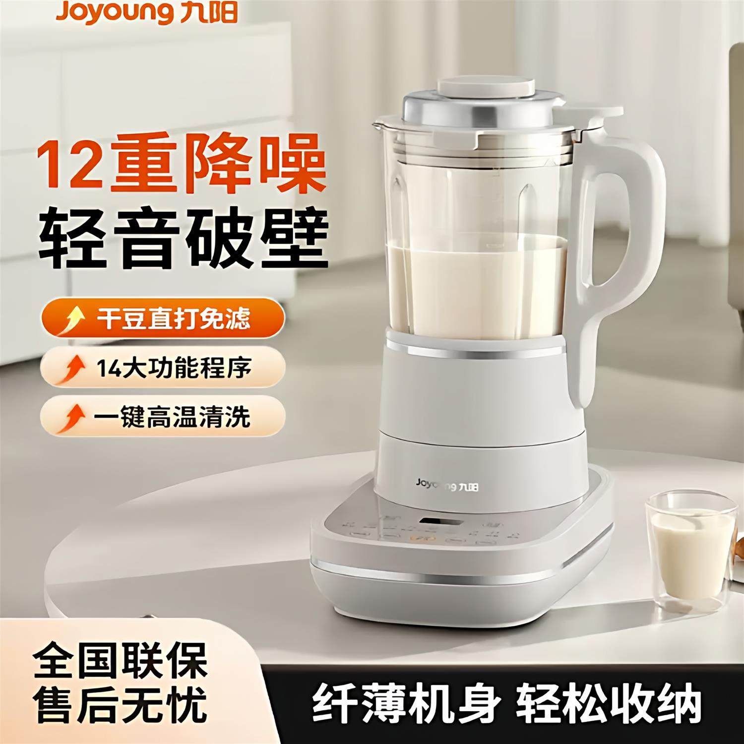 九阳破壁机低音家用豆浆机大容量多功能新款料理机全自动,厨房电器,破壁机,淘宝优惠券,粉丝福利购,淘宝优惠卷