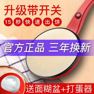 烙饼整子 薄饼机多春功能饼卷皮千层皮家用全自动小型摊煎饼机新款