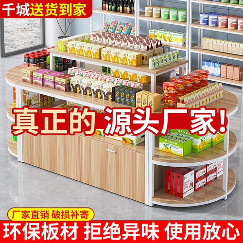 超市中岛展示柜零食架促销台鞋子展示架文具货架展示台母婴店堆头