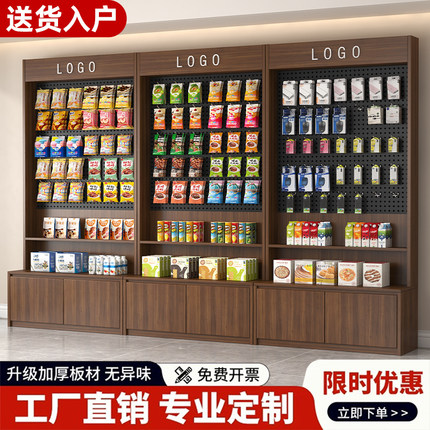 洞洞板展示柜超市零食架置物架宠物店挂钩文创饰品货架配件展示架