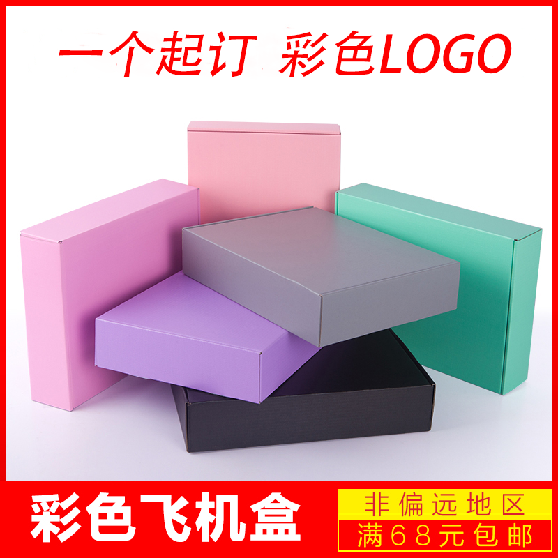 彩色飞机盒 纸箱批发定做包装服粉印刷黑色T12特硬文胸内衣 盒子,包装,飞机盒,淘宝优惠券,粉丝福利购,淘宝优惠卷