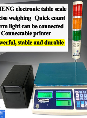 FUHENG precision electronic balance + printer alarm lig