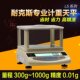 耐克斯LS实验室精准分析电子天平秤0.01g珠宝称克重秤300 500 600