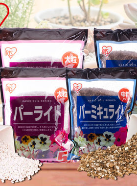 爱丽思通用珍珠岩蛭石疏松透气