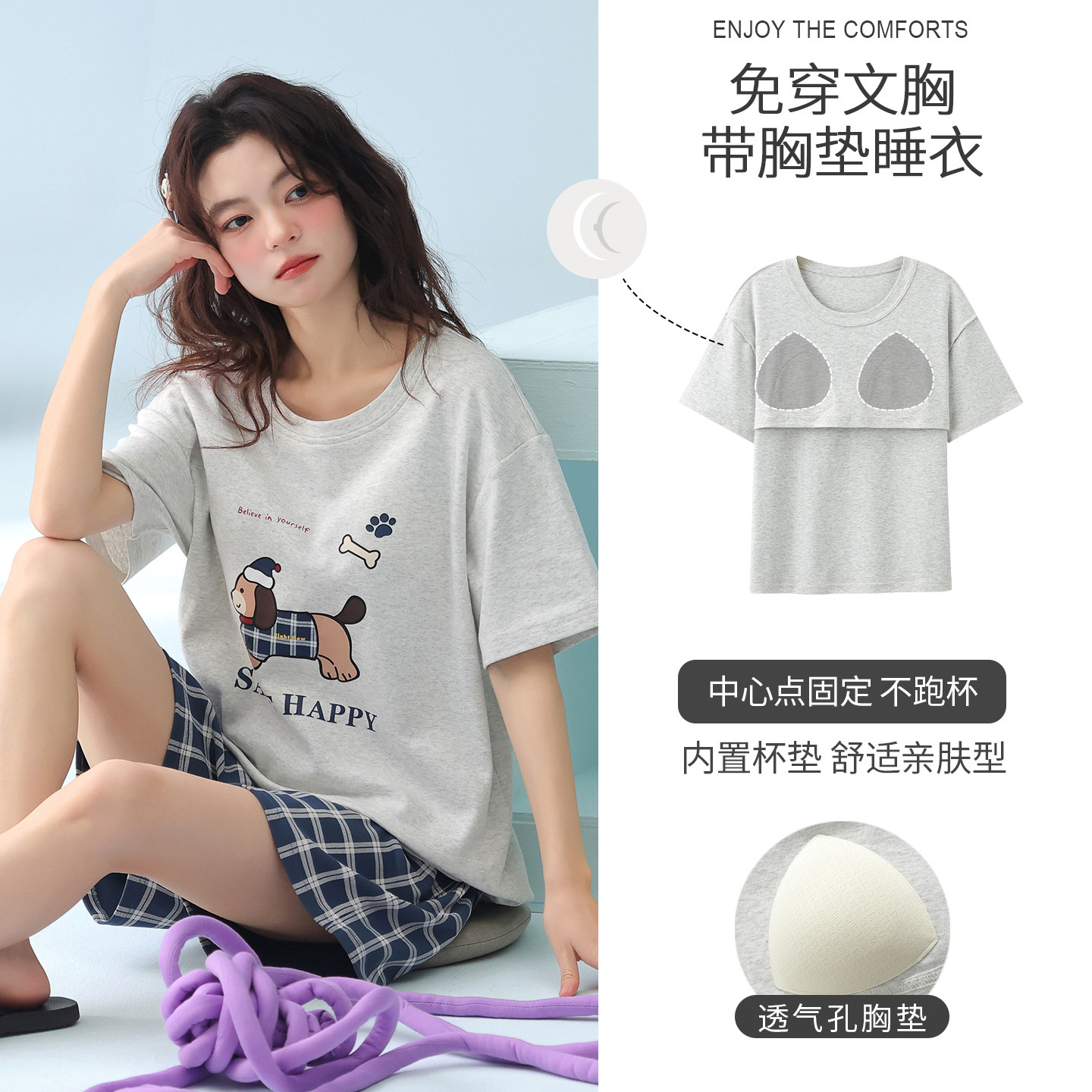 安舒媛女式纯棉带胸垫睡衣套装