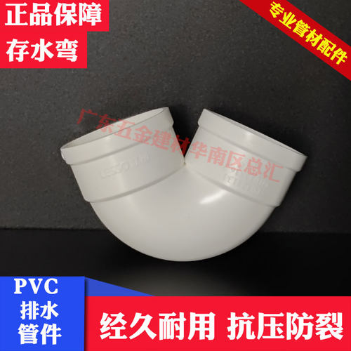 LESSO/联塑联塑防臭排污存水弯