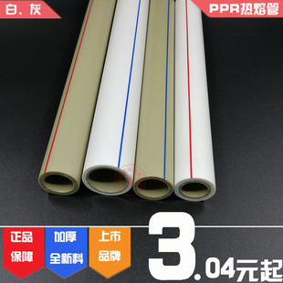 32mm灰白双色供水 联塑PPR冷热给水管4 6分1寸热熔机焊烫接20