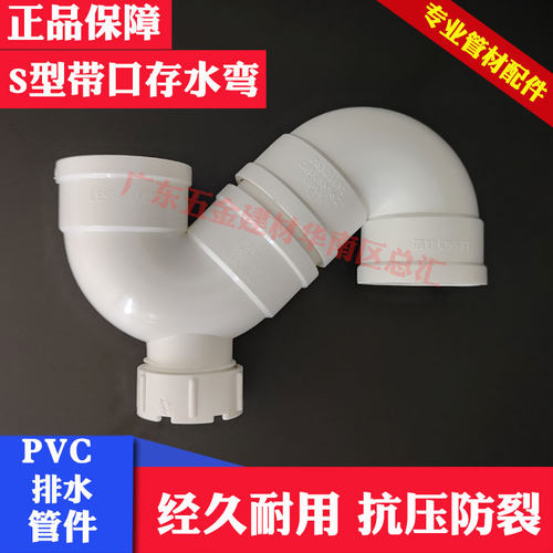 联塑带检查口110存水弯