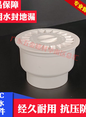 联塑PVC排水多用水封地漏50 75 110三合一地漏水封防臭地漏排污件