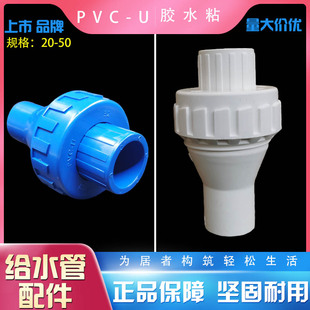 联塑PVC蓝色给水止回阀20 32止回阀4分6分1寸110胶水粘贴单向