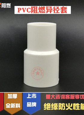 联塑PVC阻燃线管异径套20X16直接头20*16变径直通4分变3分大小头