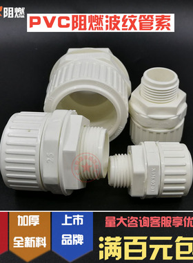 联塑PVC波纹管管索阻燃波纹管锁扣16 20 25 32 3分/4分6分1寸