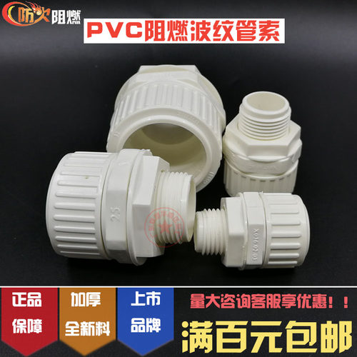 联塑pvc波纹管管索锁扣