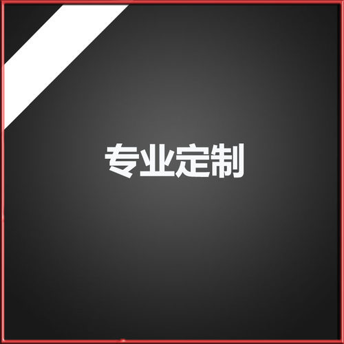 货单专用偏门配件专区订货