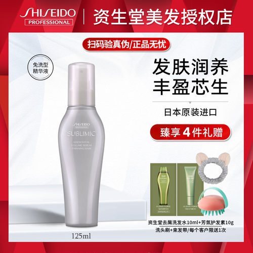 护发喷雾资生堂价格 护发喷雾资生堂图片 星期三