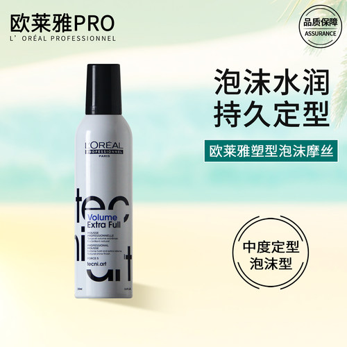 欧莱雅泡沫摩丝水润定型法国进口