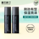塞巴斯汀刚劲啫喱膏140ml 2男士 定型发胶大背头油头水润sebastian