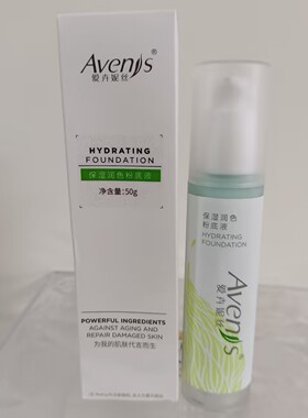 爱卉妮丝保湿润色粉底液50ML绿色